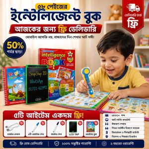 Intelligent Book